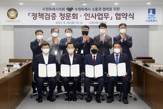 1. 20220830 공공기관장 정책검증 청문회 도입 (1).jpg