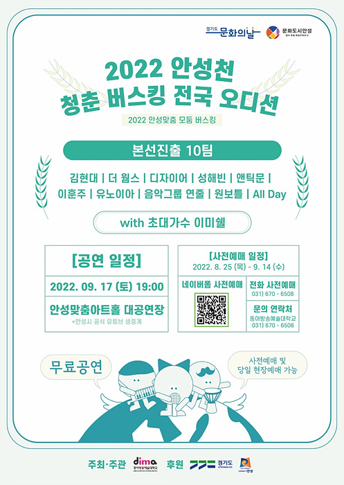 5. 청춘버스킹 전국 오디션 본선 경연1.jpg