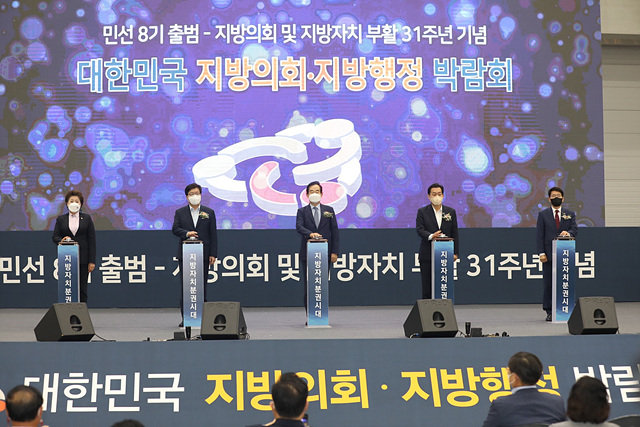 1. 대한민국 지방의회지방행정 박람회참가2.jpg