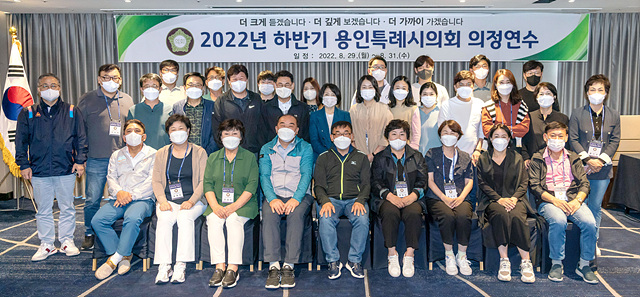 20220830 용인특례시의회, 2022년 하반기 의정연수 실시(1).jpg