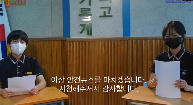 [보도사진] 의왕소방서, 청소년 119안전뉴스 영상 경.jpg