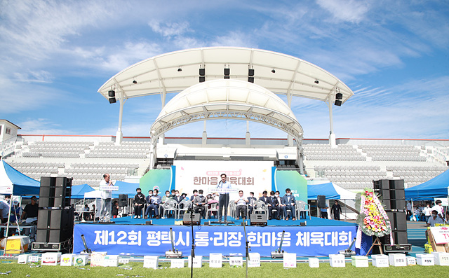 9-1-18-2_제12회_평택시_통리장_체육대회_개최.jpg