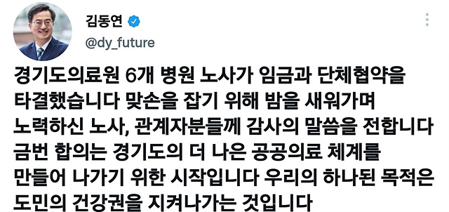 김동연 지사 SNS.jpg