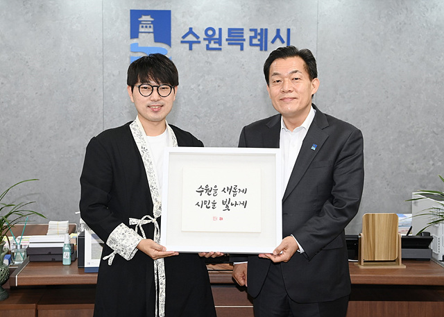 민선 8기 시정 목표‘수원을 새롭게 시민을 빛나게’,.jpg