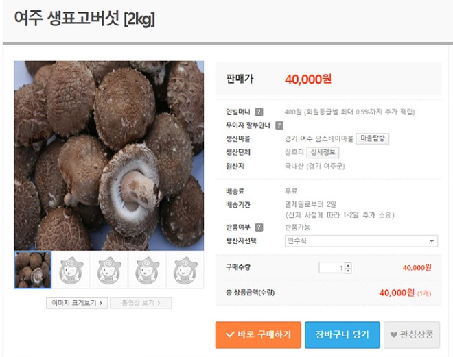 02- 「여주시 정보화마을 추석맞이 농산물 판매」 .jpg