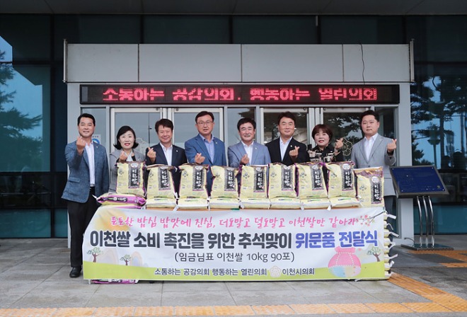 추석맞이 위문품 전달.jpg