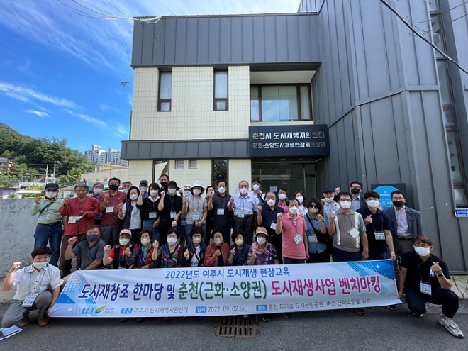 03- 여주시 도시재생사업 대상지 주민과 함께 도시재생 사례지 견학.jpg