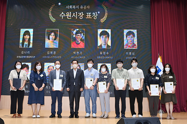 수원시, ‘제23회 사회복지의 날’ 기념식 개최 1.jpg