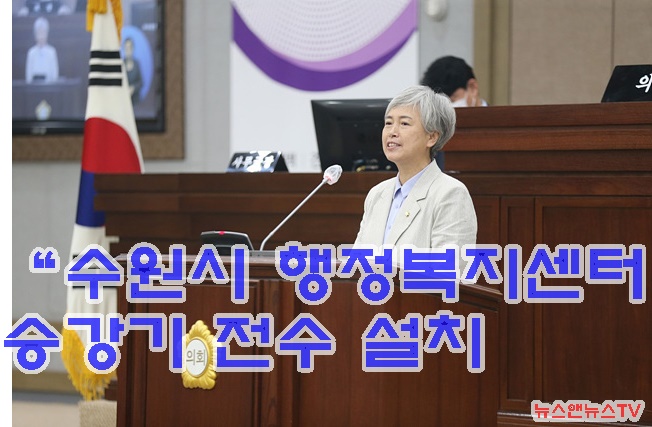 윤경선 수원특례시의회 의원.jpg