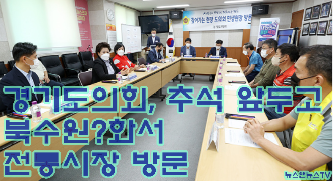 남경순부의장.PNG