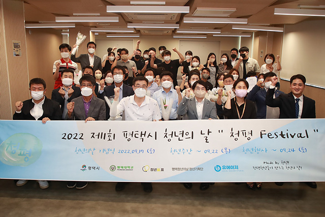 9-19-13_2022년_평택시_제1회_청년의날_기념식_성료.jpg