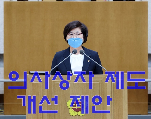 220921 김미숙 의원, 5분 발언통해 의사상자의 예우개선 필요성 제안.jpg