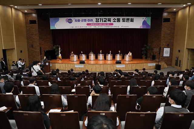 0928 경기도교육청, 학생인권과 교권의 균형 지원을.jpg