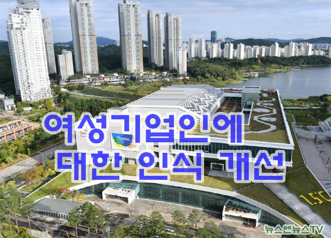 여성기업.PNG