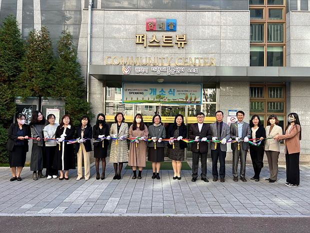 10-18-2_평택시_다함께돌봄센터_6호점_개소.jpg