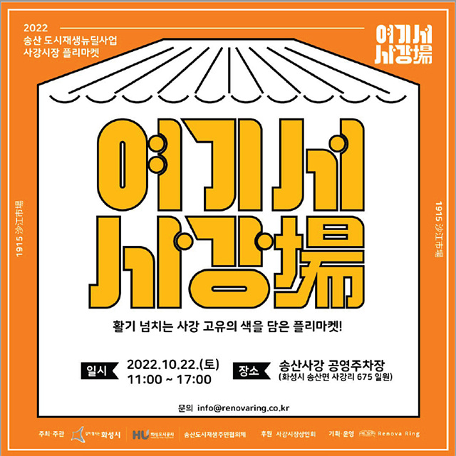(보도사진) 여기서 사강장 개최.jpg