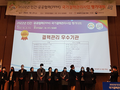 3. 결핵관리 우수기관.jpg