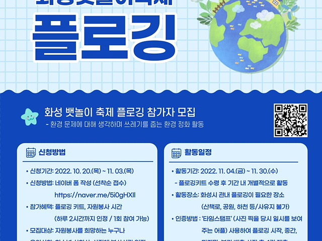 플로깅 홍보이미지.jpg