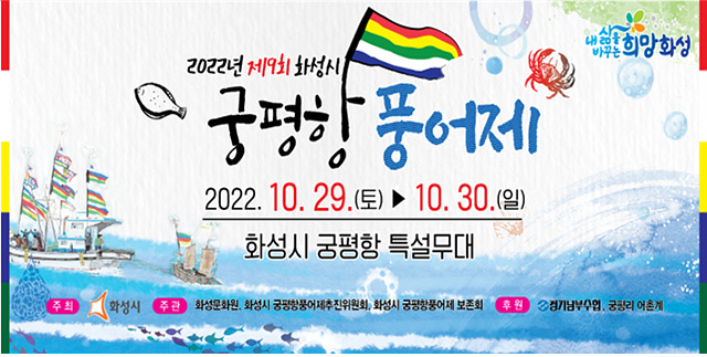 2. 풍어제.jpg
