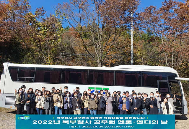 [참고사진] 북부청사 멘토 멘티의 날 (단체).jpg