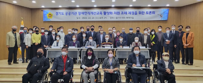 221027 보건복지위원회, 경기도 공공기관 장애인식개.jpg