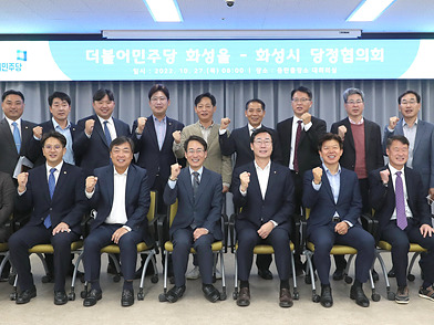 3-1. 당정협의회.jpg