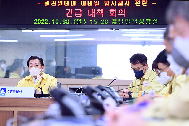 사진2)이태원 압사참사 관련 긴급대책회의.jpg