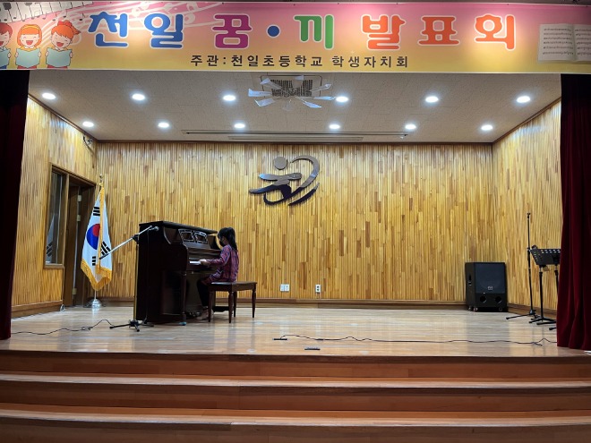 사진3(천일초, 꿈을 찾고 끼를 펼치는 10월 꿈끼발표회 개최).jpg