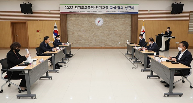 1031 임태희 교육감 “좋은 교육, 행복한 교육 위해 경기교총과 협력할 것”(사진).jpg