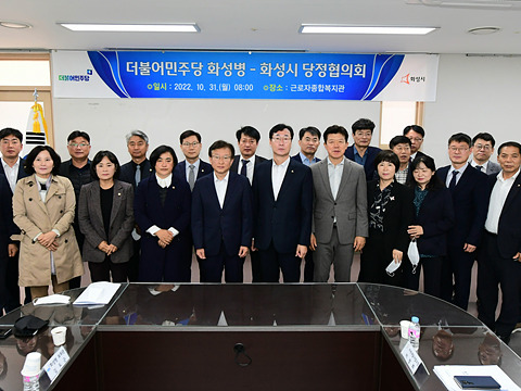 1-1. 화성병 당정협의회.jpg