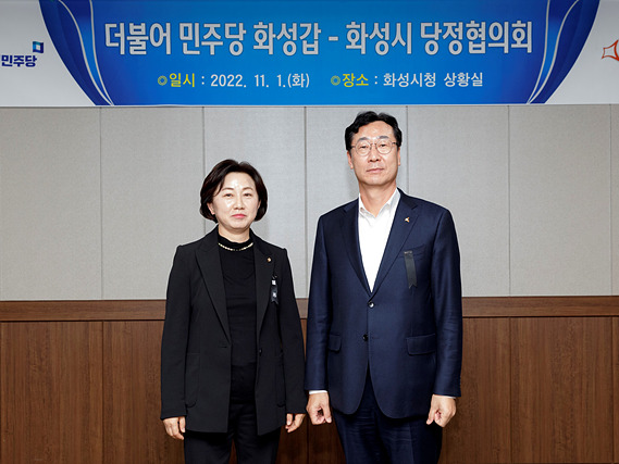 1-2. 화성갑 당정협의회 (1).jpg