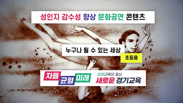 1109_사진자료01_누구나_될_수_있는_세상학생생활교육과.jpg