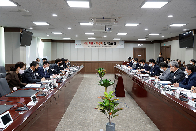 2-1. 정책협의회.jpg