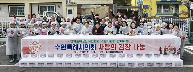 20221109 수원특례시의회, 사랑의 김장나눔 행사 실시.jpg