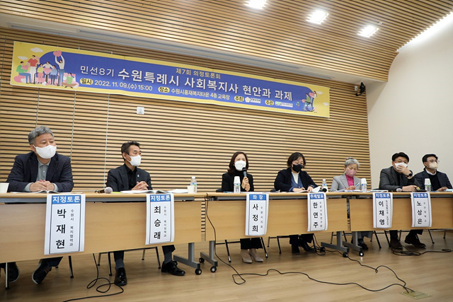 20221109 의정토론회(1).jpg