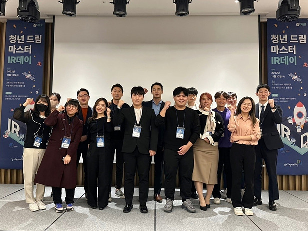 청년드림마스터IR데이+(1).jpg