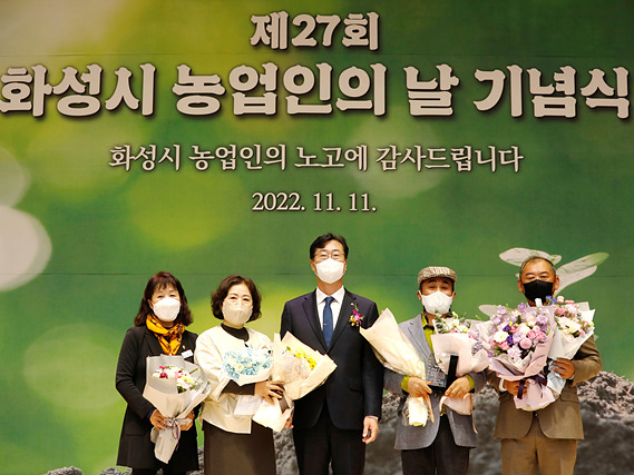 2-1. 농업인의 날.jpg