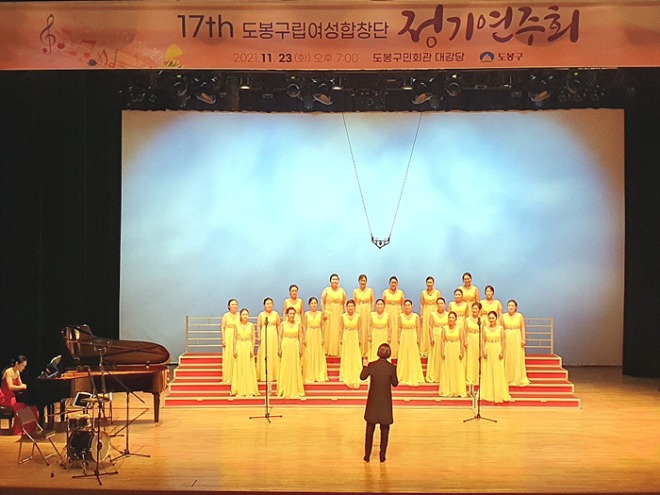 8. [도봉사진] 도봉구 제17회 도봉구립여성합창단 정기연주회 공연 실황 모습.jpg