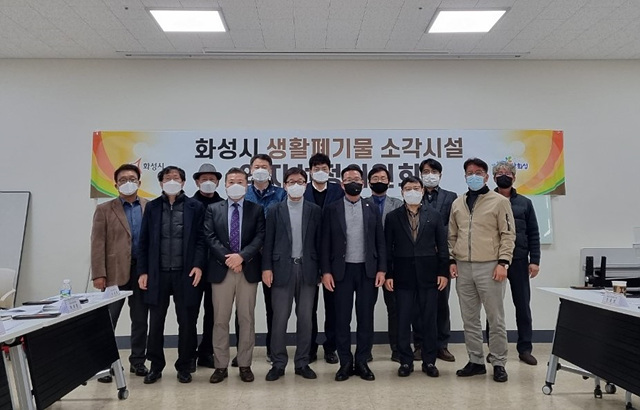 1. 소각시설 입지선정위원회.jpg