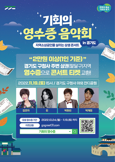 기회의영수증_포스터.jpg