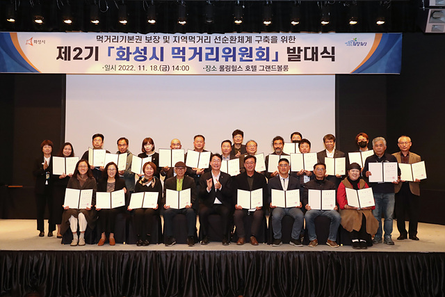 4-2. 먹거리위원회.jpg