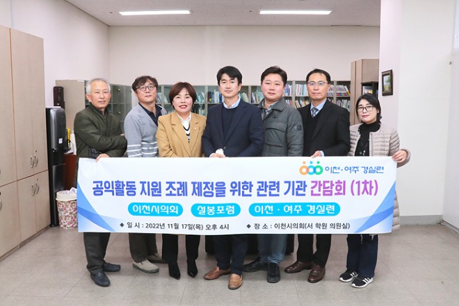 공익활동지원간담회2.jpg