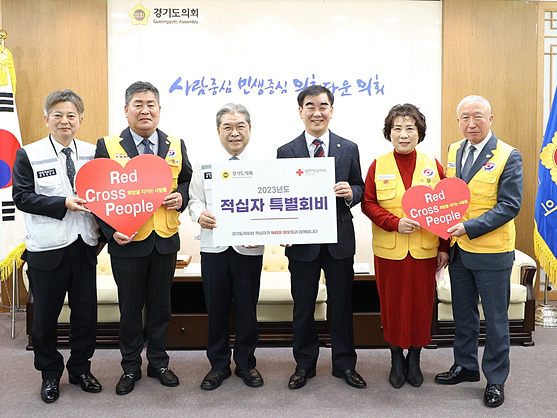 221124 염종현 의장, 24일 이재정 대한적십자사 경기도지사 회장 만나 특별회비 전달 (2).jpg