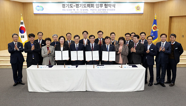 221125 여야정 협의체 공식 출범, 염종현 의장 역사에 남을 시스템화 된 협치모델 구축 (4) (1).jpg