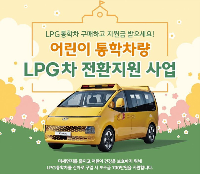 어린이통학차량(1).jpg