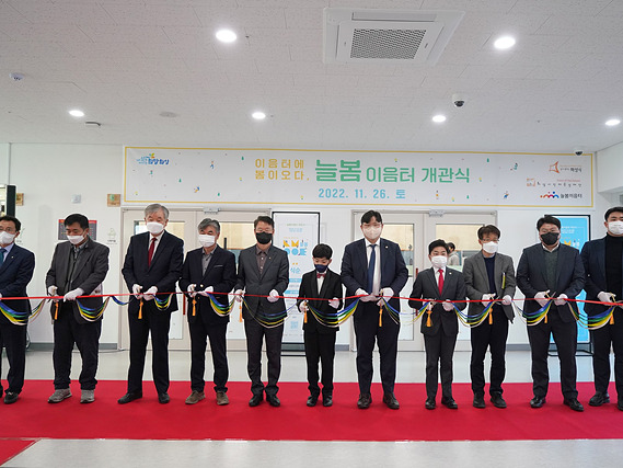 1-2. 이음터 개관식.jpg