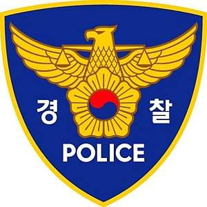 경찰청2.jpg