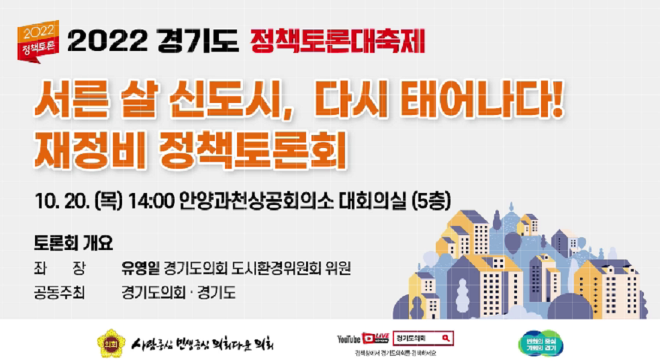 토론회.PNG