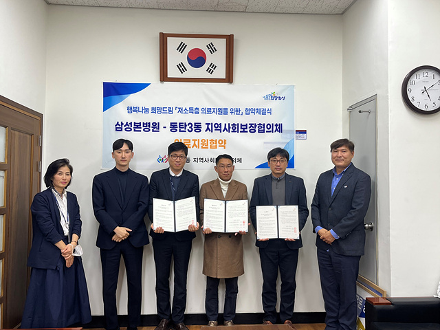 4. 의료지원 협약.jpg