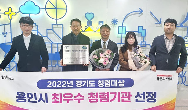 1-2. 용인특례시 감사관 직원들이 경기도 청렴대상 최우수 기관에 선정된 후 기념사진을 찍고 있다..jpg